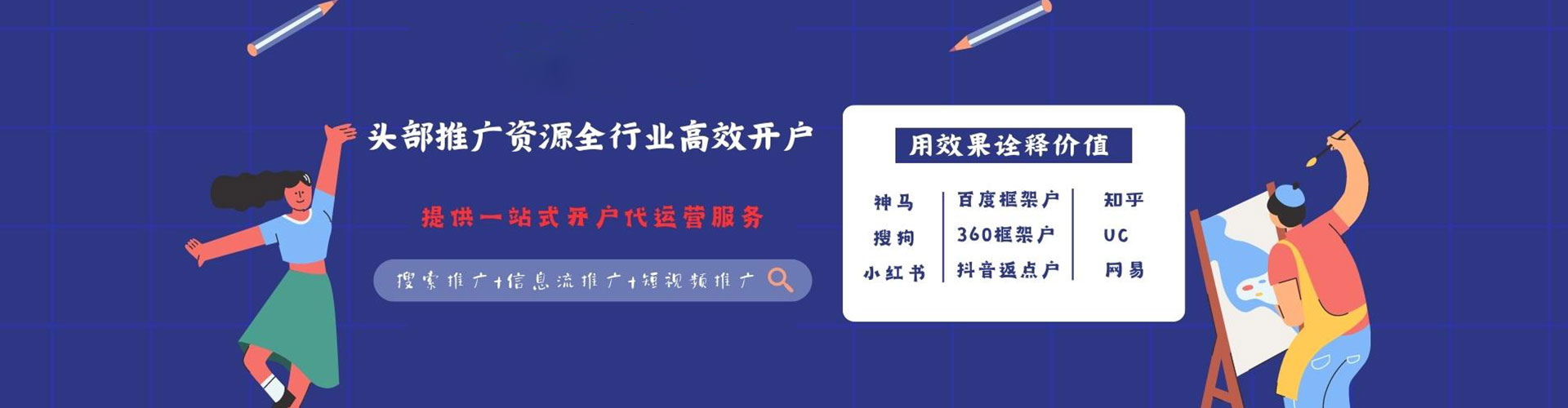 太仓竞价代运营
